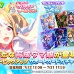 【ウマ娘】チャンミのウマを作るために帰ってきたらいろいろ情報が出てたのでまとめてみてくぞ！！