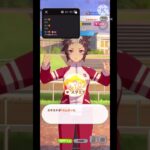 [TikTok]ウマ娘新育成シナリオ[無人島へようこそ]の初見プレイpart3