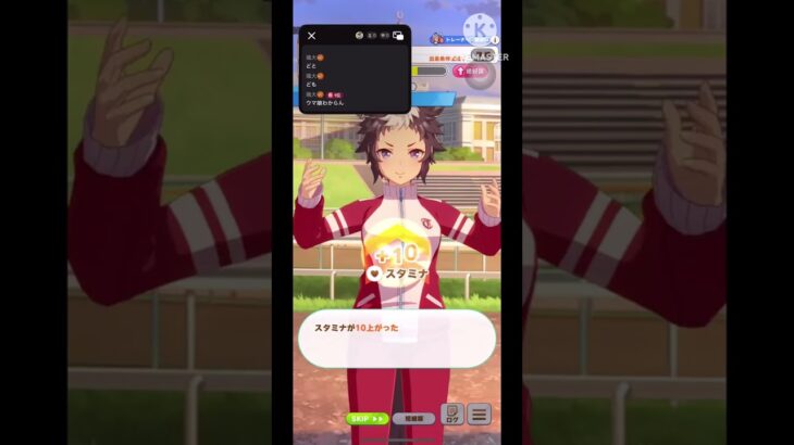 [TikTok]ウマ娘新育成シナリオ[無人島へようこそ]の初見プレイpart3