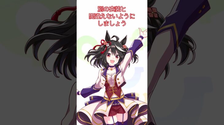 【ウマ娘】2025年7月阪神2200mのチャンミで役に立つ加速スキル4選【無人島】 #ウマ娘 #ウマ娘プリティーダービー #ゆっくり実況