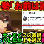 【ウマ娘 反応集】『海外トレーナーさん、遂にあるウマ娘について驚きの事実を知ってしまいSNSで話題に！』に対するみんなの反応集 まとめ【ウマ娘プリティーダービー】