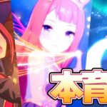 【ウマ娘】スイープトウショウが強そうなのでレンタル本育成【チャンミ】
