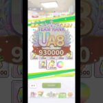 チームランクUA9をレイミンは達成できるのか！？ ウマ娘プリティーダービー 評価盛り育成 無人島新シナリオ #Shorts #ウマ娘