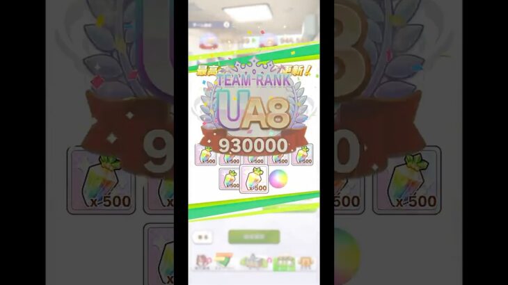 チームランクUA9をレイミンは達成できるのか！？ ウマ娘プリティーダービー 評価盛り育成 無人島新シナリオ #Shorts #ウマ娘