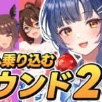 【 #ウマ娘 】チャンミラウンド2出走！環境キャラなしで決勝目指す！【 ウマ娘プリティーダービー VTuber ゲーム実況 夏八木玲衣 】