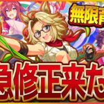 【ウマ娘】バランス調整きちゃった…ｗまた一からなんで無限攻略していきます！シナリオ攻略/タマモクロス/タッカーブライン/クロノジェネシス【新シナリオ】