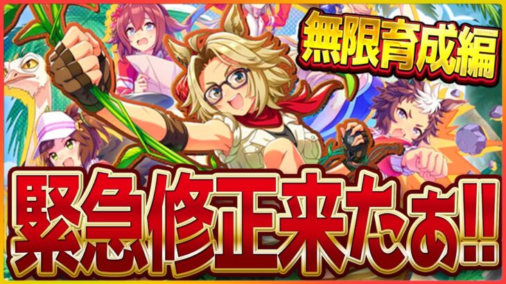 【ウマ娘】バランス調整きちゃった…ｗまた一からなんで無限攻略していきます！シナリオ攻略/タマモクロス/タッカーブライン/クロノジェネシス【新シナリオ】