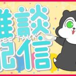 【ウマ娘】因子周回しながら晩酌雑談 #1401