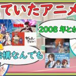 昔見ていたアニメ話で物語シリーズキャラを凄まじい覚え方していたマックイーン声優の大西沙織さん【ウマ娘声優】