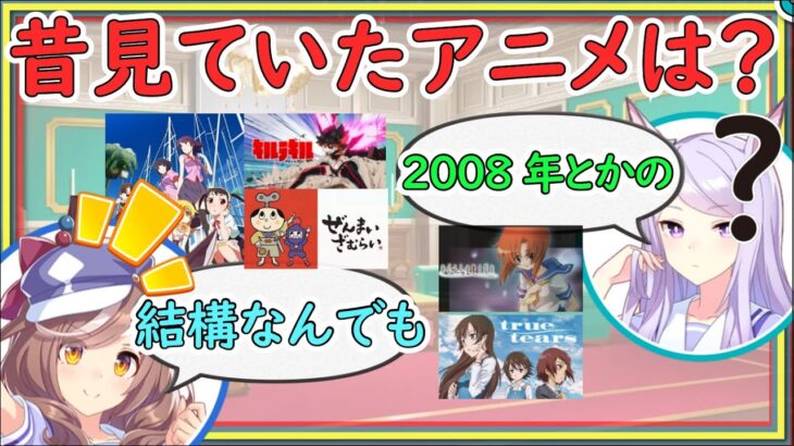 昔見ていたアニメ話で物語シリーズキャラを凄まじい覚え方していたマックイーン声優の大西沙織さん【ウマ娘声優】