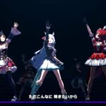 ウマ娘 ソシテミンナノ メジロアルダン ゲーム内ライブ 4k