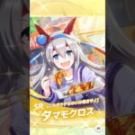 【 ウマ娘プリティーダービー 】「1日1回10連ガチャ無料」新育成シナリオ「無人島へようこそ-DESIGN YOUR ISLAND-」公開記念キャンペーン【 うさぴよの巣 】#ウマ娘