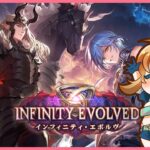 【シャドバWB】新弾「インフィニティ・エボルヴ」パックむきむき生配信！【れも】概要欄も読んでね🍋
