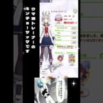 ウマ娘フレンド登録募集中　#キンチョーサッサ #ウマ娘 #shorts