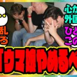 外国人トレーナーさん、ウマ娘を育成して心に傷を負ってしまうに対するみんなの反応集 まとめ ウマ娘プリティーダービー レイミン【海外の反応】