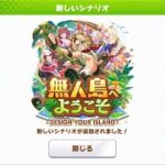 そろそろ完成しないですか？　本育成　雑談歓迎　ウマ娘
