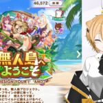 【#ウマ娘 】突発的育成　ゴールドシップ育成のための旅part1【イチ/#新人vtuber 】