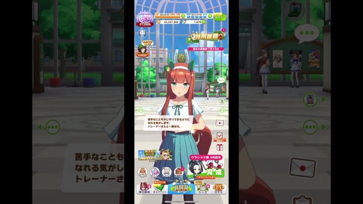 ウマ娘の推しキャラに誕生日祝ってもらった。#ウマ娘 #ウマ娘プリティーダービー