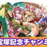 【ウマ娘】サクッと終わらせたいチャンミ本育成【Vtuber】