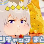 【ウマ娘】オグリキャップまとめ2【RTTT+3期】
