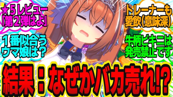 ダスカ「アタシが牛乳とコラボ？写真をプリントしただけで需要あるわけ？」に対してのトレーナーの反応まとめ【ウマ娘反応集・ダイワスカーレット・ダンツフレーム・他】ウマ娘プリティーダービー