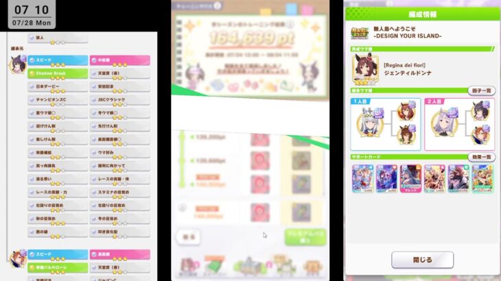 ウマ娘　評価点育成