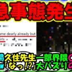 【ウマ娘 反応集】『海外トレーナーの間で大注目のあるウマ娘概念がSNSで大反響！』に対するみんなの反応集 まとめ【ウマ娘プリティーダービー】