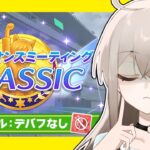 【ウマ娘】チャンミが気付いたら始まってました【ウサガイチャンネル】