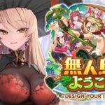 【ウマ娘プリティーダービー】新育成シナリオ！！はいらんだーってなんだ？～新育成シナリオ～ 【ニュイ・ソシエール/にじさんじ】