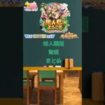 無人島シナリオチャンミなどの対人戦用の育成まとめ　#ウマ娘 #ウマ娘攻略