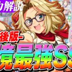 【ウマ娘】新サポカ『SSRタマモクロス』がTier1に！新育成シナリオ『無人島』で強いサポカ解説　-バランス調整後版-　チャンミ/LoH向け
