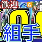 【ウマ娘】最近始めた方や復帰勢、初見さんも歓迎！決勝前夜みんなで目指せプラチナ！100人組手！！/チャンミ出走予定メンバー：ツインターボ・クロノジェネシス・ジェンティル