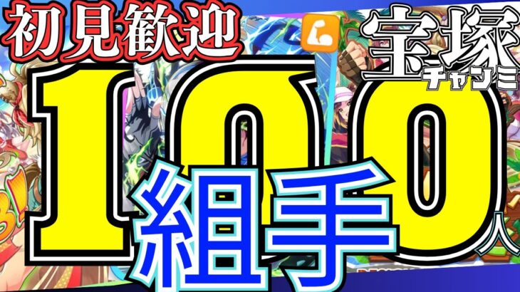 【ウマ娘】最近始めた方や復帰勢、初見さんも歓迎！決勝前夜みんなで目指せプラチナ！100人組手！！/チャンミ出走予定メンバー：ツインターボ・クロノジェネシス・ジェンティル