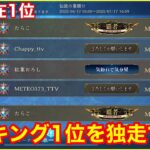 【シャドバビヨンド】現在ランキング1位! 世界一新作シャドバを楽しむ無限ランクマ！！(144000MP～) ※概要欄にフェイスドラゴン各対面のマリガン更新してます【Shadowvers WB】