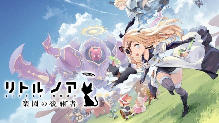 【リトルノア】ウマ娘とのコラボもしているゲームやる #1