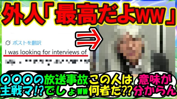『海外トレーナーさん、遂にあのウマ娘主戦騎手の衝撃映像を見てしまい大爆笑』まとめ【ウマ娘プリティーダービー】