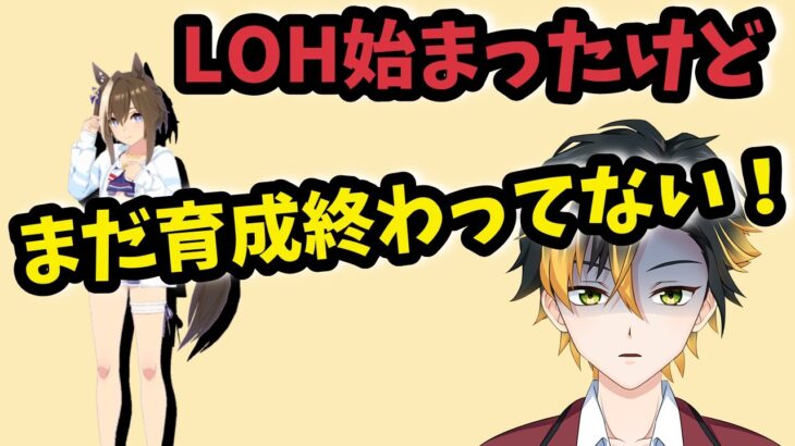 【ウマ娘】なんとかシュヴァルグランを育成しないと…