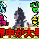 『海外版ウマ娘が大人気すぎて牧場の愛馬をウマ娘化してしまう！？』まとめ 【ウマ娘プリティーダービー】