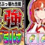 【ウマ娘】キャラ引換券で交換不可能!!『スティルインラブ』無課金も絶対GETしろ!!キャラ性能解説＋9月CM向けサポカ編成も紹介【アドマイヤグルーヴ ステイゴールド 新シナリオ 無人島】