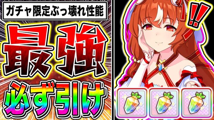 【ウマ娘】キャラ引換券で交換不可能!!『スティルインラブ』無課金も絶対GETしろ!!キャラ性能解説＋9月CM向けサポカ編成も紹介【アドマイヤグルーヴ ステイゴールド 新シナリオ 無人島】