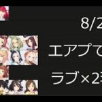 オルフェーヴルは脚が速い（仮）
