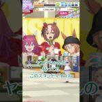 【ウマ娘】シングレ×カラ館コラボのヤエノちゃんが持ってるマイクが気になって