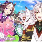 【ウマ娘プリティーダービー】#2  ウマ娘を育てる！！🎮【#天照りょう/＃VT】
