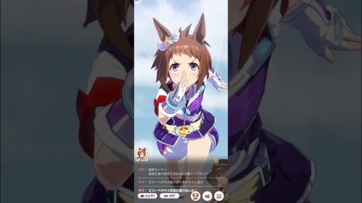 ウマ娘　仕事終わりにジャスティスビコー初育成www