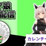 【ウマ娘】花嫁カレンチャン　１０月チャンミ用本育成（仮）