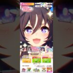 【ウマ娘】4.5th Half Anniv 単発無料キャラガチャ〜⑥【ほぼ無課金】
