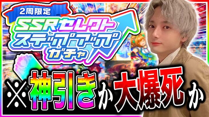 【ウマ娘】今回も大爆死ガチャ芸人!?4.5周年ステップアップガチャ神引きすっぞ!!秋華賞9月チャンミ因子厳選もやる【アドマイヤグルーヴ スティルインラブ ステイゴールド】