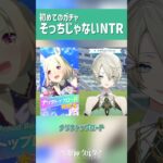 キャラの略し方マジですか……！？【ねくすとぴあ / 翠匣タルタ】#ウマ娘 #shorts #切り抜き