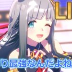 中距離の覇者【#ウマ娘 】【あまぽい】【概要欄読んでね】