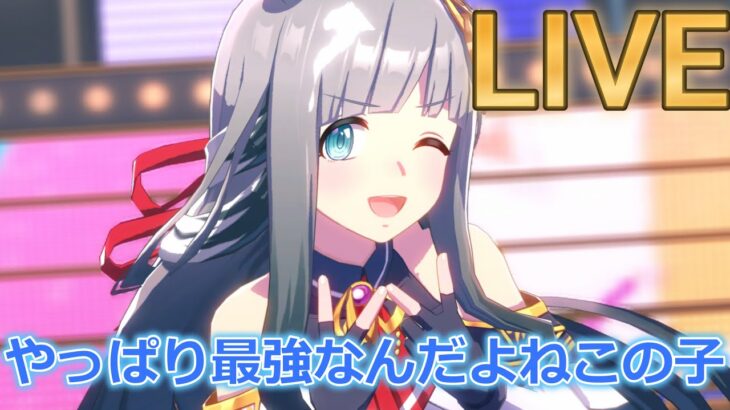 中距離の覇者【#ウマ娘 】【あまぽい】【概要欄読んでね】